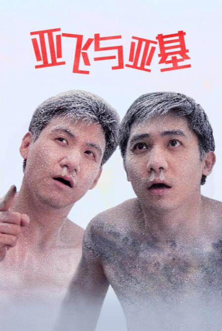 免费成人午夜视频